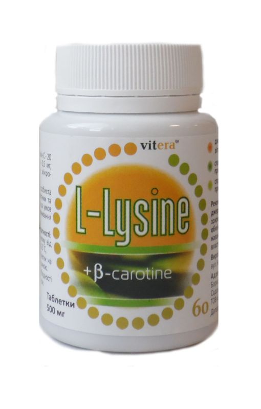 L-Лізин з В-каротином для зміцнення організму 60 капсул Вітера