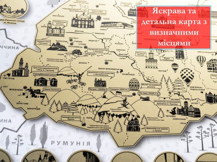 Скретч карта відміток моїх подорожей Україна My Map Ukraine карта мандрівника українська мова