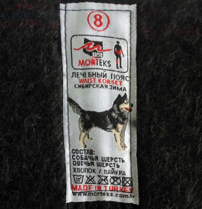 Лікувальний пояс з собачої шерсті Сибірська зима - розмір XXL