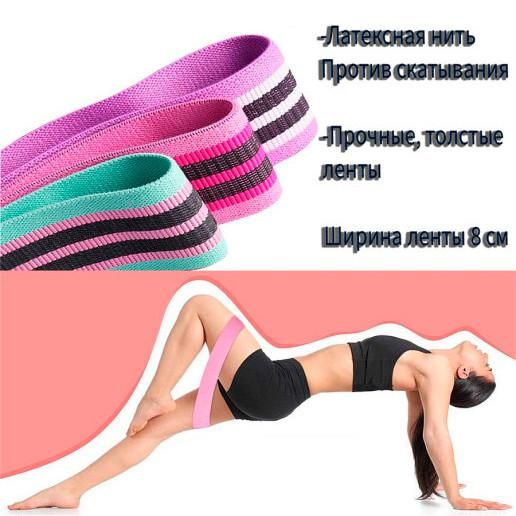 Резинка для фітнесу - набір 3 шт. Hip resistance band тканинні фітнес резинки для тренувань для ніг