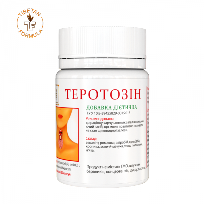 Теротозин при порушеннях щитовидної залози 60 капсул Тібетська формула