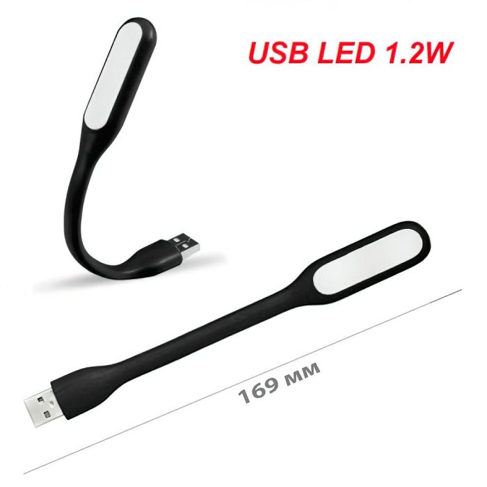 USB лампа для ноутбука Чорна 1.2W світильник від повербанку гнучкий 169х18мм светильник для ноутбука