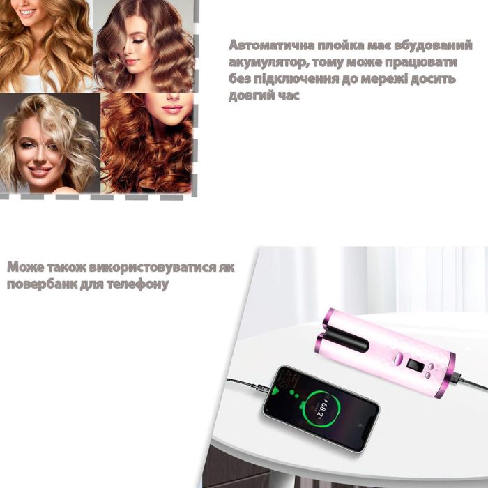 Автоматична плойка для локонів Wireless USB auto curler Рожева бездротова плойка для завивки волосся