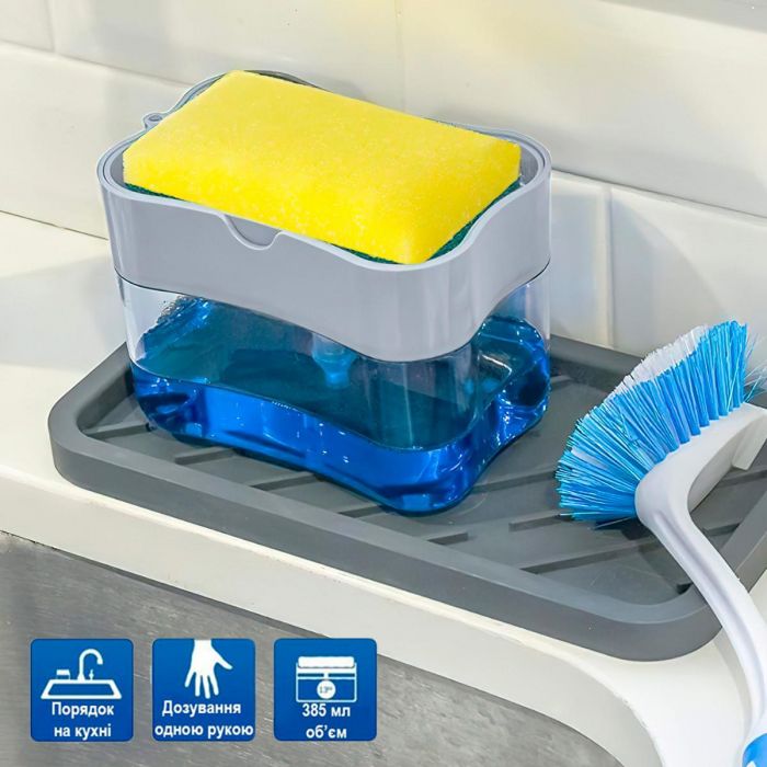 Дозатор для миючого засобу 385мл Soap pump and sponge Сірий диспенсер для миючого засобу натискний
